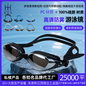 HhaoSport Lunettes de natation anti-buée, étanches, en silicone, réglables, plates ou prescrites, pour hommes et femmes - Product Image 4