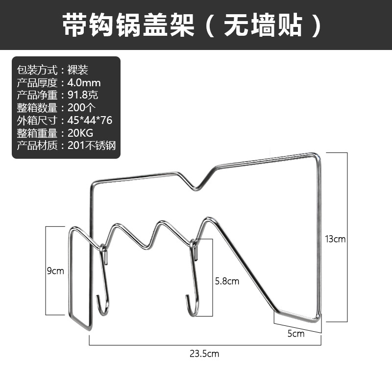 ที่วางฝาหม้อพร้อมตะขอ (ไม่มีสติกเกอร์ติดผนัง)
