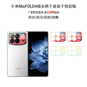ฟิล์มกันรอยเลนส์กล้อง Xiaomi Mix Fold 4 แพ็คคู่ ป้องกันรอยขีดข่วน กันน้ำ วัสดุ PET สำหรับโทรศัพท์มือถือ - Product Image 1