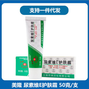 ครีมบำรุงผิวอูเรีย วิตามินอี ซีฉี เม่ยหลง 50 กรัม/หลอด ครีมอูเรีย วิตามินอี - Product Image 4