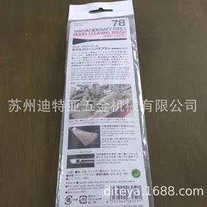 Brosse de nettoyage pour modèles Tamiya 74078, poils en nylon antistatique, manche en métal pour modèles en plastique - Product Image 3