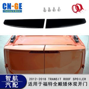 สปอยเลอร์หลัง CN-GE สำหรับรถฟอร์ดทรานซิท ปี 2012-2018 สีดำเงา ลายคาร์บอนไฟเบอร์ ผิวขัดเงา แบบสองบาน สองส่วน - Product Image 3