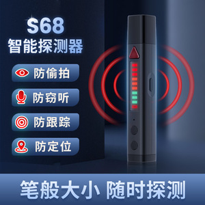 Stylo détecteur de signal S68, détecteur de caméra anti-espionnage, scanner 2D pour la détection de sécurité dans les hôtels - Product Image 5