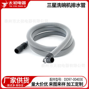 Manguera de Desagüe para Lavavajillas DD97-00403E, Tubo Flexible de Plástico, Accesorio para Lavavajillas Samsung - Product Image 2