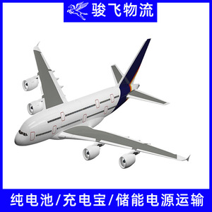 Shenzhen Junfei Logistics, banque d'alimentation à batterie pure, stockage d'énergie, alimentation électrique, expédition express aérienne - Product Image 4