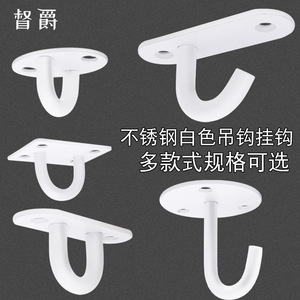 Prosperous Age And Noble Stainless Steel White <b>Hook</b> <b>Wall</b> Mounted Minimalist Rust Resistant For Ceiling Fan Sandbag Projection - Product Image 1