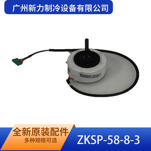 Guangzhou Xinli Refrigeration Equipment Co Ltd ZKSP-58-8-3 Motor de ventilador sin escobillas DC310V para aire acondicionado - Product Image 3