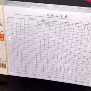 Youth Federation Payroll <b>Pad</b> 16 Sheets 30 Open Salary Payment <b>Paper</b> - Product Image 3
