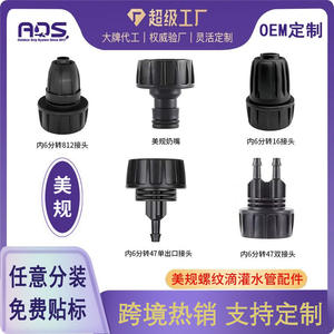 Acoplamiento de conexión rápida para tubería de agua de jardín, riego por goteo, plástico negro, junta roscada estándar estadounidense - Product Image 5