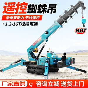 Spider <b>Crane</b> 5Ton Diesel Hydraulic Extendable Arm 23M <b>Remote</b> <b>Control</b> For Factory Construction Narrow Space - Product Image 5
