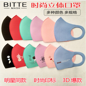 หน้ากากยู หยางแบบคล้องหู 3D ระบายอากาศได้ดี กันฝุ่น สำหรับทุกเพศ หน้ากากอุ่นๆ สีเดียว - Product Image 2