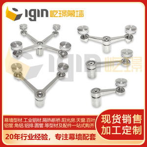 Stainless Steel Glass <b>Curtain</b> Wall Claw Fittings 316/304/202 Industrial Support Components For Glass Wall - Product Image 5
