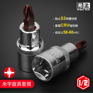 1/2 Dafei Cross <span class=keywords><strong>Word</strong></span> M <span class=keywords><strong>Word</strong></span> Portapuntas de Destornillador para Reparación Automotriz, en Stock, Venta al por Mayor - Product Image 3
