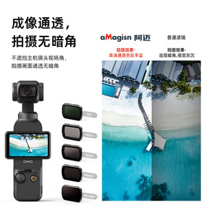 Filtros para DJI Osmo Pocket 3, Cristal de Protección ND Resistente a Arañazos, Accesorio para Cámara de Acción - Product Image 5