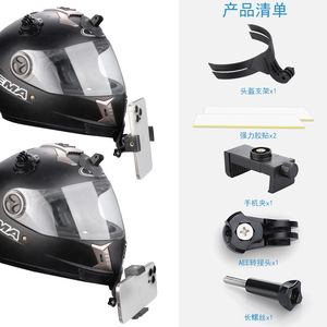 Support de mentonnière pour casque de moto, accessoire de vlog compatible avec la caméra sportive GoPro 13 et les téléphones portables - Product Image 6