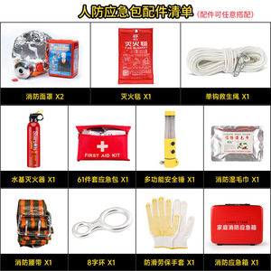 Kit d'urgence incendie, boîte de rangement portable pour équipement de protection incendie, pour usage en entreprise et en défense civile - Product Image 4