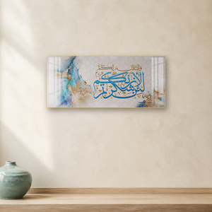 Quadro su tela di alta qualità con nomi di Allah in <span class=keywords><strong>calligrafia</strong></span> islamica, stampa artistica da parete per decorazioni Ramadan <span class=keywords><strong>e</strong></span> moschee - Product Image 3