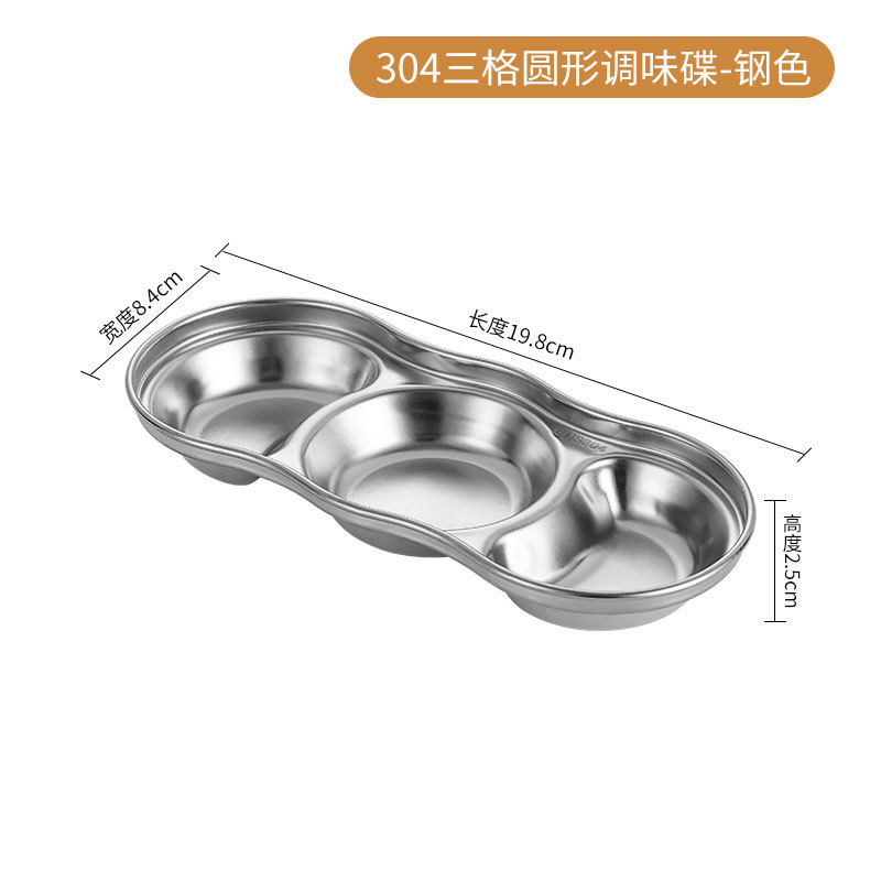 Three-compartment round seasoning dish-steel color