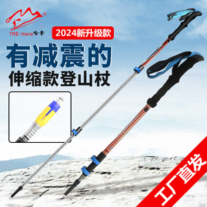 Bastones de Trekking Hannah de Aleación de Aluminio, Telescópicos, Plegables, con Absorción de Impactos, para Senderismo, Montañismo y Camping - Product Image 2