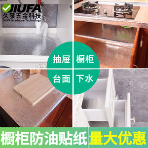 Autocollant en aluminium auto-adhésif Jiufa, épaisseur 1000 mm, résistant à l'humidité et à l'huile, pour cuisinière, armoire et mur de cuisine - Product Image 3