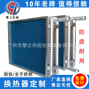Enfriador de Aire de Superficie Qingli, Intercambiador de Calor de Tubo de Aluminio, Refrigeración por Agua, Aplicación HVAC - Product Image 5