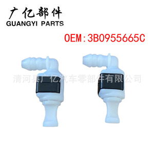Guangyi Parts Windshield <b>Washer</b> Nozzle Connector Elbow 3B0955665C For Volkswagen Audi Skoda Plastic White - Product Image 3