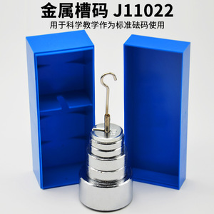 Metal slotted brackets J11022, junior high school <b>physics</b> experiment equipment, mechanics instruments, middle school teaching - Product Image 2