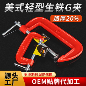 Spring Rain G <b>Clamp</b> 350mm Inch Measurement Woodworking Clamping Tool - Product Image 4