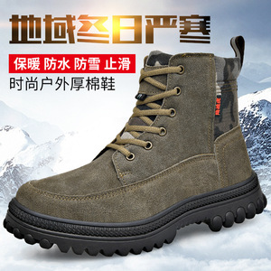 Botas de Nieve para Hombre, Forro Polar Grueso, Impermeables, Cálidas para Exteriores, Tacón Bajo, Estilo del Noreste de China - Product Image 1