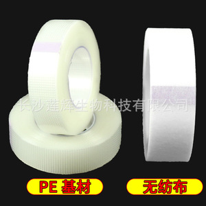 [Envasado individualmente] Cinta de PE de grado médico, sensible a la presión, transparente, transpirable, fácil de rasgar, para vendaje y fijación - Product Image 5