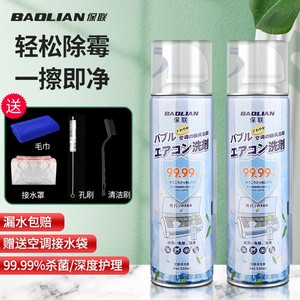 Baolian Air Conditioner Cleaner 520ml Deep Cleaning Spray For Indoor Unit - Product Image 4