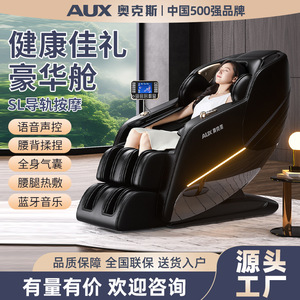 Fauteuil de massage corporel complet AUX 025B avec rail de guidage SL et mains robotisées 4D pour usage domestique - Product Image 2