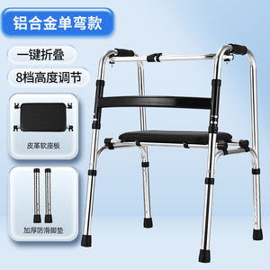 Hengwan Camp Aluminum Alloy Single Bend <b>Walker</b> With Adjustable Height Seat For <b>Elderly</b> - Product Image 1