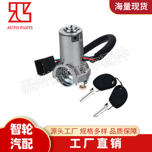 Iveco Ignition Switch <b>Lock</b> Cylinder 2996075 2996076 With 2 <b>Keys</b> Cylindrical <b>Lock</b> For Vehicle Use - Product Image 3