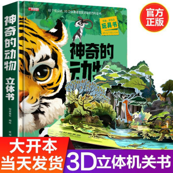 Bêtes fantastiques 3d livre stéréo