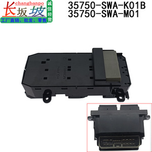 สำหรับฮอนด้า ซีอาร์วี สวิตช์ควบคุมกระจกไฟฟ้า 35750-SWA-K01 35750-SWA-Z01 ไฟฟ้าสำหรับรุ่น 07-10 - Product Image 5