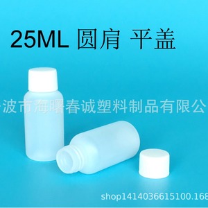 Chuncheng Round Shoulder Pe Plastic <b>Bottles</b> 25ml With Screw Cap General Packaging Daily Use Dispensing <b>Bottles</b> - Product Image 3