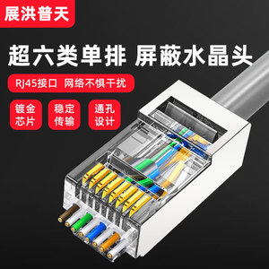 หัวต่ออีเธอร์เน็ต BAJEAL RJ45 Cat6 แบบมีฉนวนป้องกัน ชุบทองแดง 8 ขา บรรจุในกระป๋อง - Product Image 5