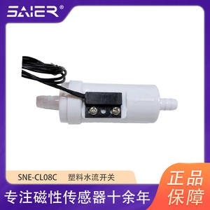 Débitmètre à capteur de pulsations personnalisable en plastique ou en laiton, sensible avec une haute sensibilité de démarrage - Product Image 4