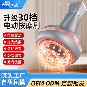 Cepillo de Masaje Eléctrico Recargable por USB, Gris, Terapia Corporal Completa, Herramienta Gua Sha - Product Image 5