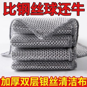 Paño de limpieza de hilo plateado de 95g, paño de cocina de doble cara con patrón de rejilla M, engrosado, para ollas y sartenes - Product Image 5