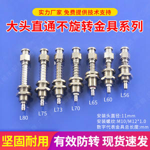 Ventosa de Vacío de Fijación para Brazo Robótico, Accesorio de Entrada de Aire Trasera M10/M12, Anti-Rotación, Cabeza Grande, Recta - Product Image 5