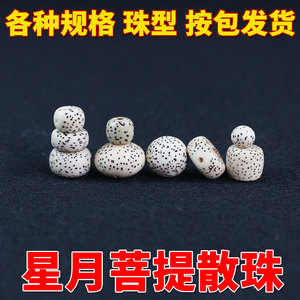 ลูกปัดเมล็ดโพธิ์ 8 มม. ทรงกลม สำหรับทำสร้อยข้อมือ - Product Image 5