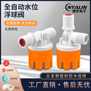Vanne flottante en plastique Yaling 1/2 pouce, type boule, pour le contrôle du niveau d'eau dans les réservoirs, arrêt automatique - Product Image 5