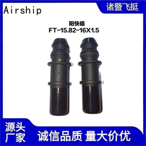 Raccord rapide pour ligne de carburant d'aircruiseur, connecteur mâle-femelle pour tube en nylon de 15,82 mm, pour réparation de ligne de distribution de carburant - Product Image 5