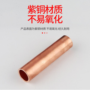 Chkl Copper Tube <b>Terminals</b> GT-95 For Cable Connecting Electrical Engineering - Product Image 4