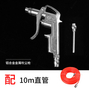 Pistolet à air comprimé en alliage d'aluminium Dg-10, raccord 8 mm, buse 2,5 mm pour le nettoyage de la poussière - Product Image 4