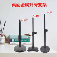 Support de téléphone portable à levage par disque, base métallique, hauteur réglable 26, 32, 42, 50 cm, équipement de streaming de bureau