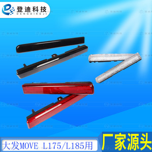 Luces traseras LED Dendy para Daihatsu Move L175 Toyota L185 Rojo Negro Blanco 12v Luces de parachoques - Product Image 2