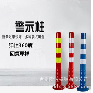 เสาเตือนยางลองดา 75 ซม. เส้นผ่านศูนย์กลาง 8 ซม. สีแดงเหลือง PU ยางยืดหยุ่น สำหรับกั้นจราจรบนทางหลวง - Product Image 1